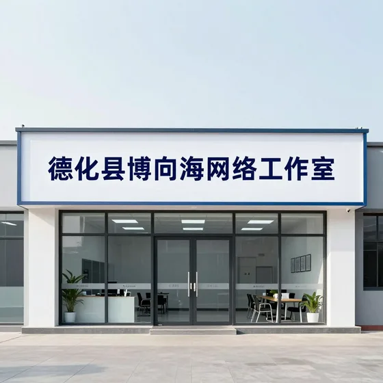 合肥八杰信息科技